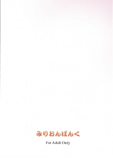 (COMIC1☆4) [Million Bank (Senomoto Hisashi)] BEGINNING AND THE END (To Aru Kagaku no Railgun) (korean) - page 26