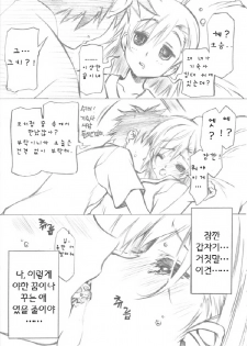 (COMIC1☆4) [Million Bank (Senomoto Hisashi)] BEGINNING AND THE END (To Aru Kagaku no Railgun) (korean) - page 7