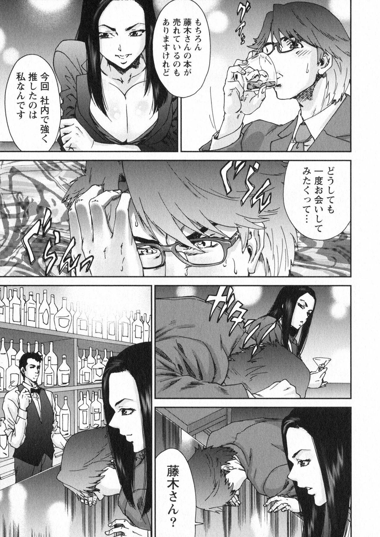 [Yumi Ichirou] Ero-Manga Henshuusha Aki - Ero-Manga Editor Aki page 139 full