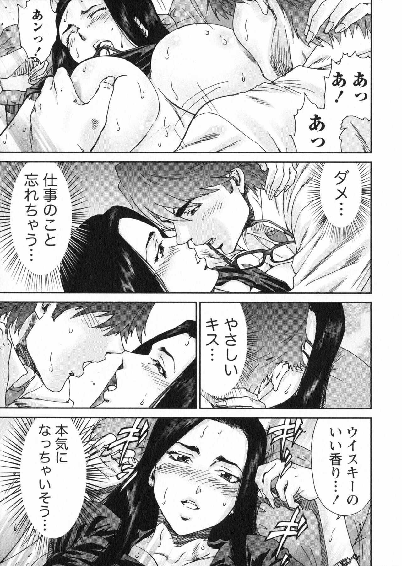 [Yumi Ichirou] Ero-Manga Henshuusha Aki - Ero-Manga Editor Aki page 145 full