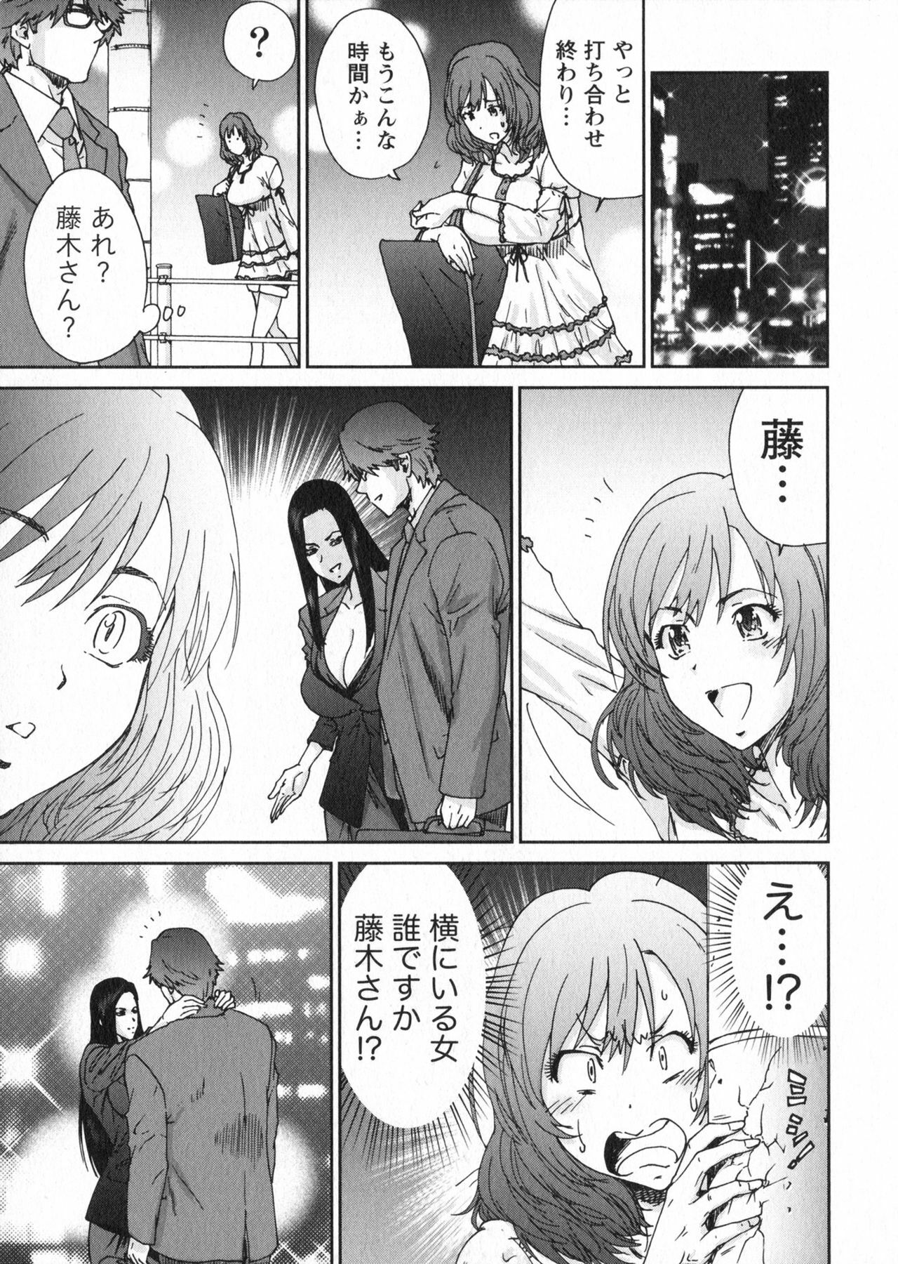 [Yumi Ichirou] Ero-Manga Henshuusha Aki - Ero-Manga Editor Aki page 147 full