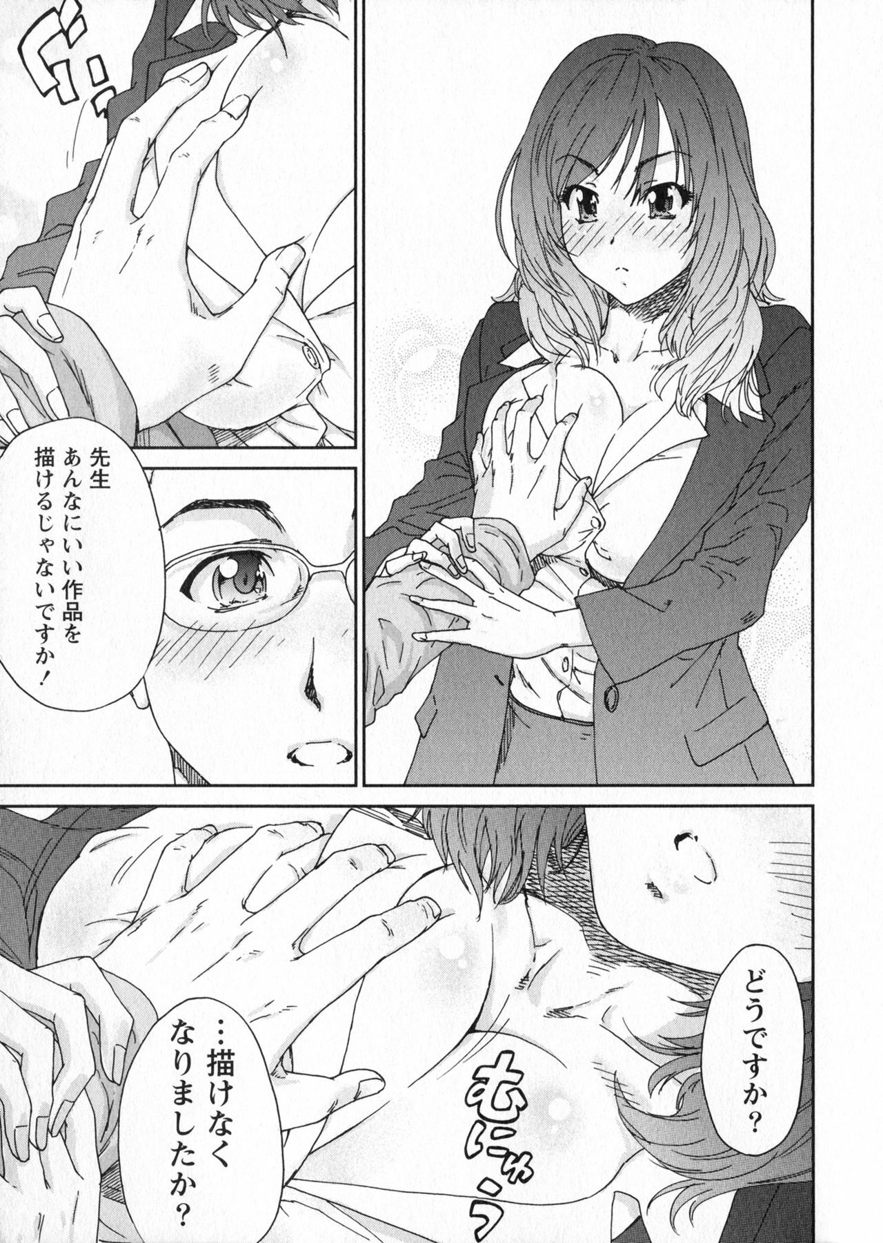 [Yumi Ichirou] Ero-Manga Henshuusha Aki - Ero-Manga Editor Aki page 15 full