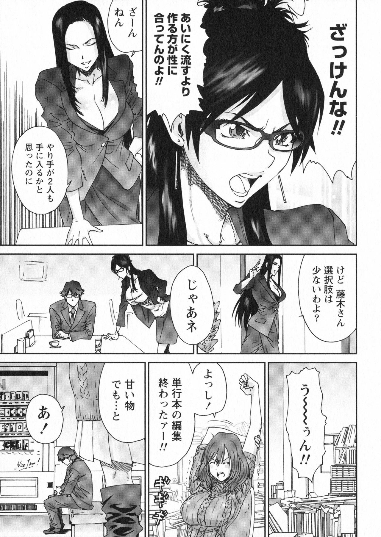 [Yumi Ichirou] Ero-Manga Henshuusha Aki - Ero-Manga Editor Aki page 155 full