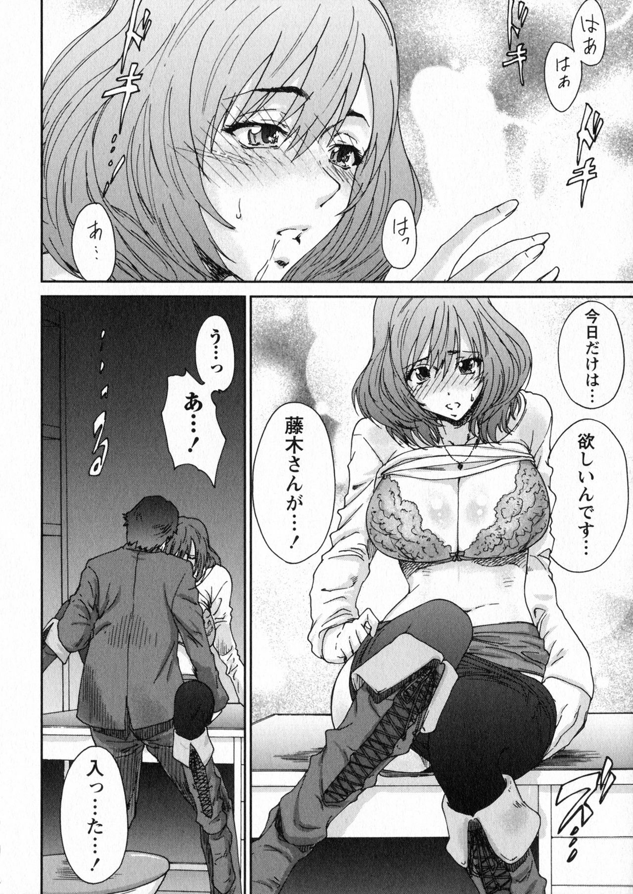 [Yumi Ichirou] Ero-Manga Henshuusha Aki - Ero-Manga Editor Aki page 180 full