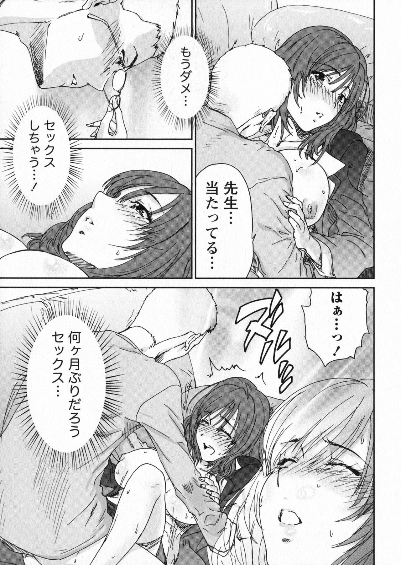 [Yumi Ichirou] Ero-Manga Henshuusha Aki - Ero-Manga Editor Aki page 19 full