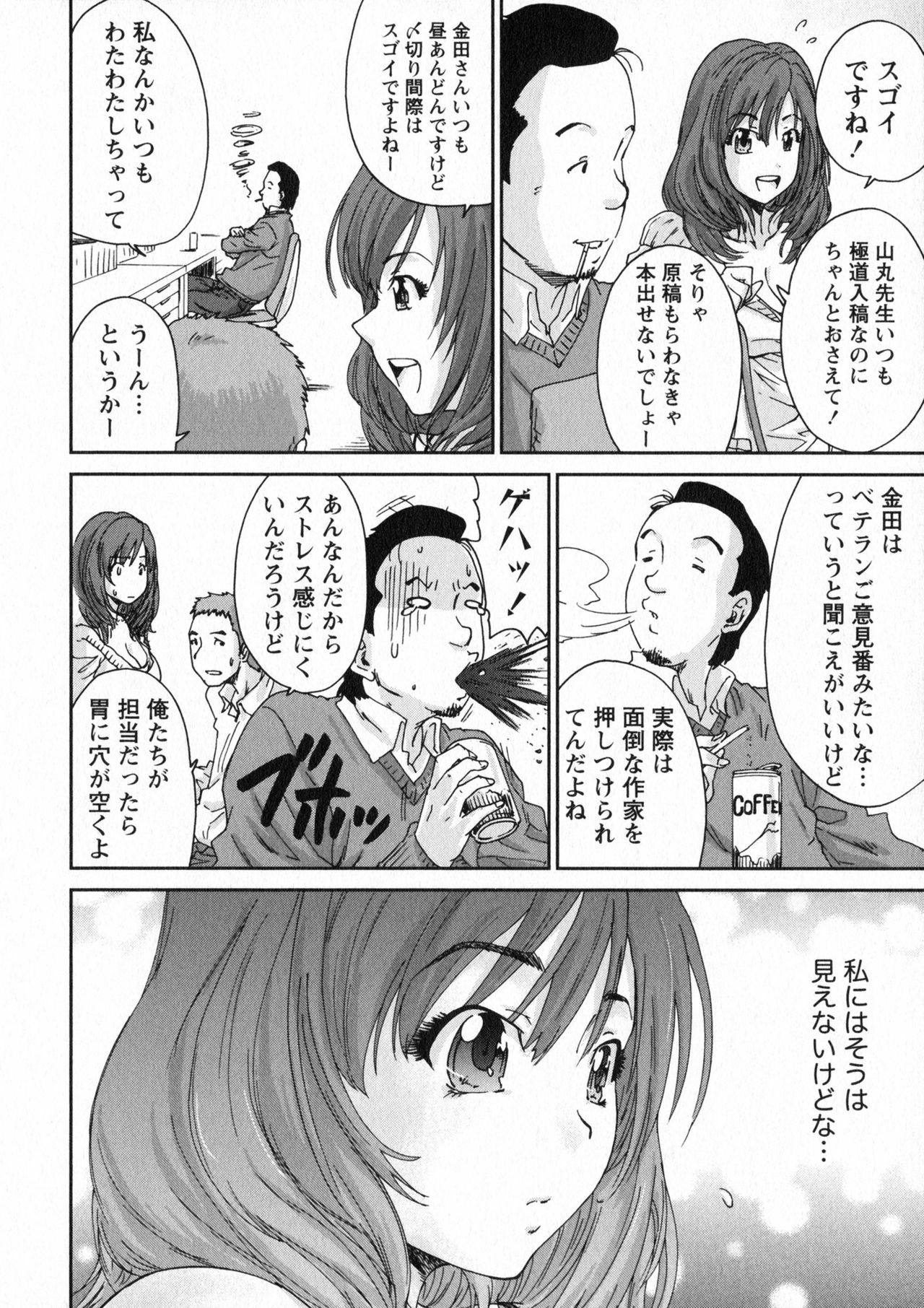 [Yumi Ichirou] Ero-Manga Henshuusha Aki - Ero-Manga Editor Aki page 28 full