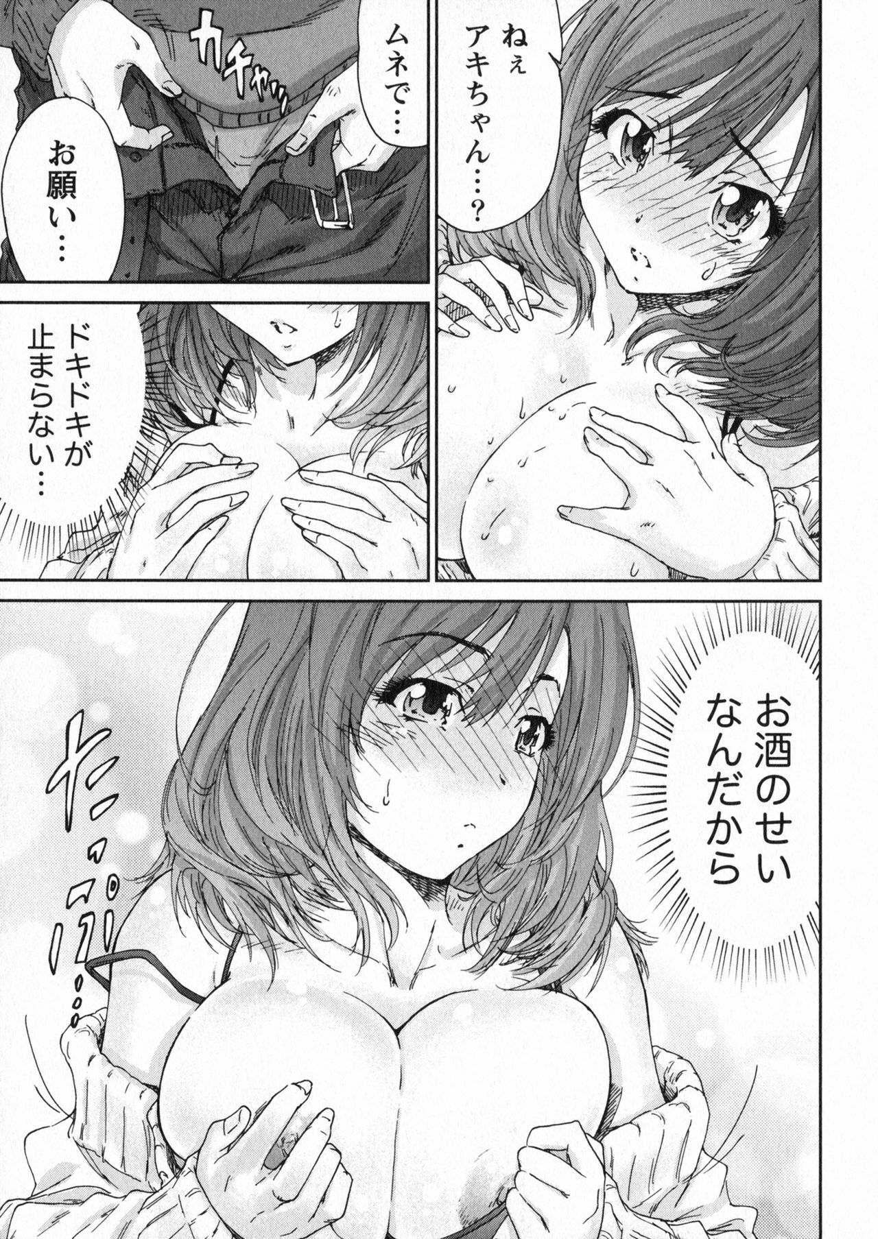 [Yumi Ichirou] Ero-Manga Henshuusha Aki - Ero-Manga Editor Aki page 35 full