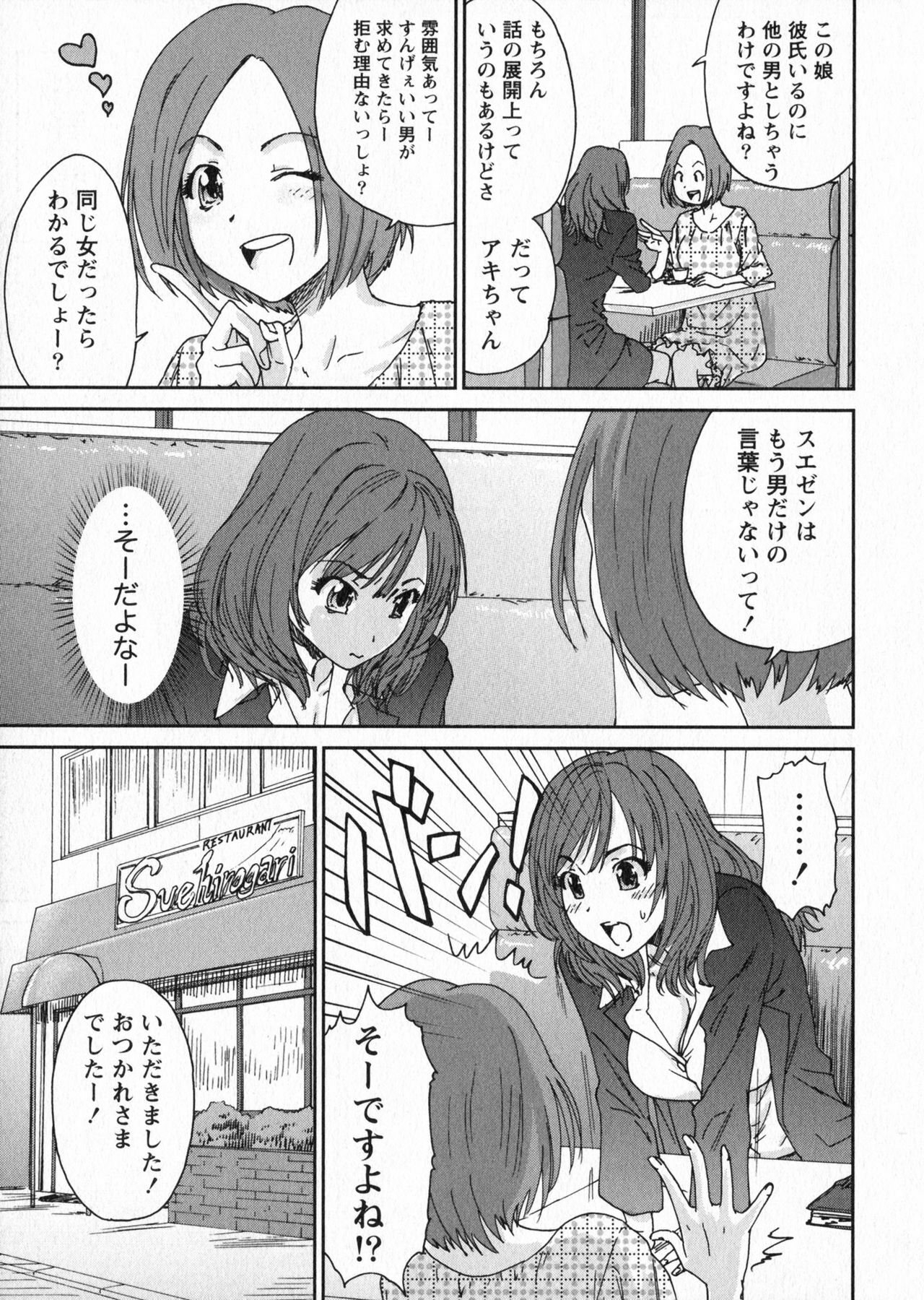 [Yumi Ichirou] Ero-Manga Henshuusha Aki - Ero-Manga Editor Aki page 9 full