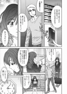 [Yumi Ichirou] Ero-Manga Henshuusha Aki - Ero-Manga Editor Aki - page 13
