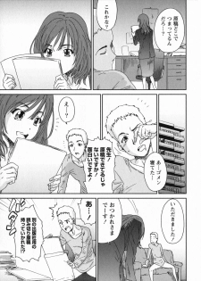 [Yumi Ichirou] Ero-Manga Henshuusha Aki - Ero-Manga Editor Aki - page 23