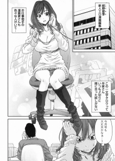 [Yumi Ichirou] Ero-Manga Henshuusha Aki - Ero-Manga Editor Aki - page 26
