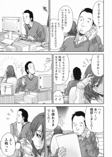 [Yumi Ichirou] Ero-Manga Henshuusha Aki - Ero-Manga Editor Aki - page 27