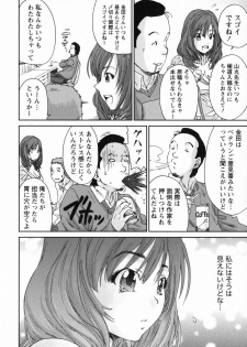 [Yumi Ichirou] Ero-Manga Henshuusha Aki - Ero-Manga Editor Aki - page 28
