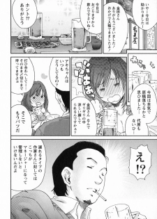 [Yumi Ichirou] Ero-Manga Henshuusha Aki - Ero-Manga Editor Aki - page 30