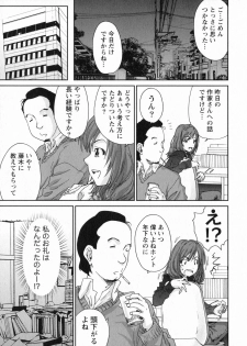 [Yumi Ichirou] Ero-Manga Henshuusha Aki - Ero-Manga Editor Aki - page 43