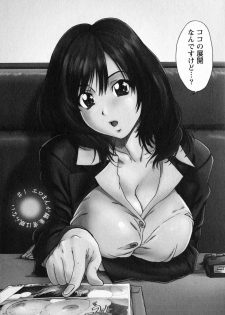 [Yumi Ichirou] Ero-Manga Henshuusha Aki - Ero-Manga Editor Aki - page 8