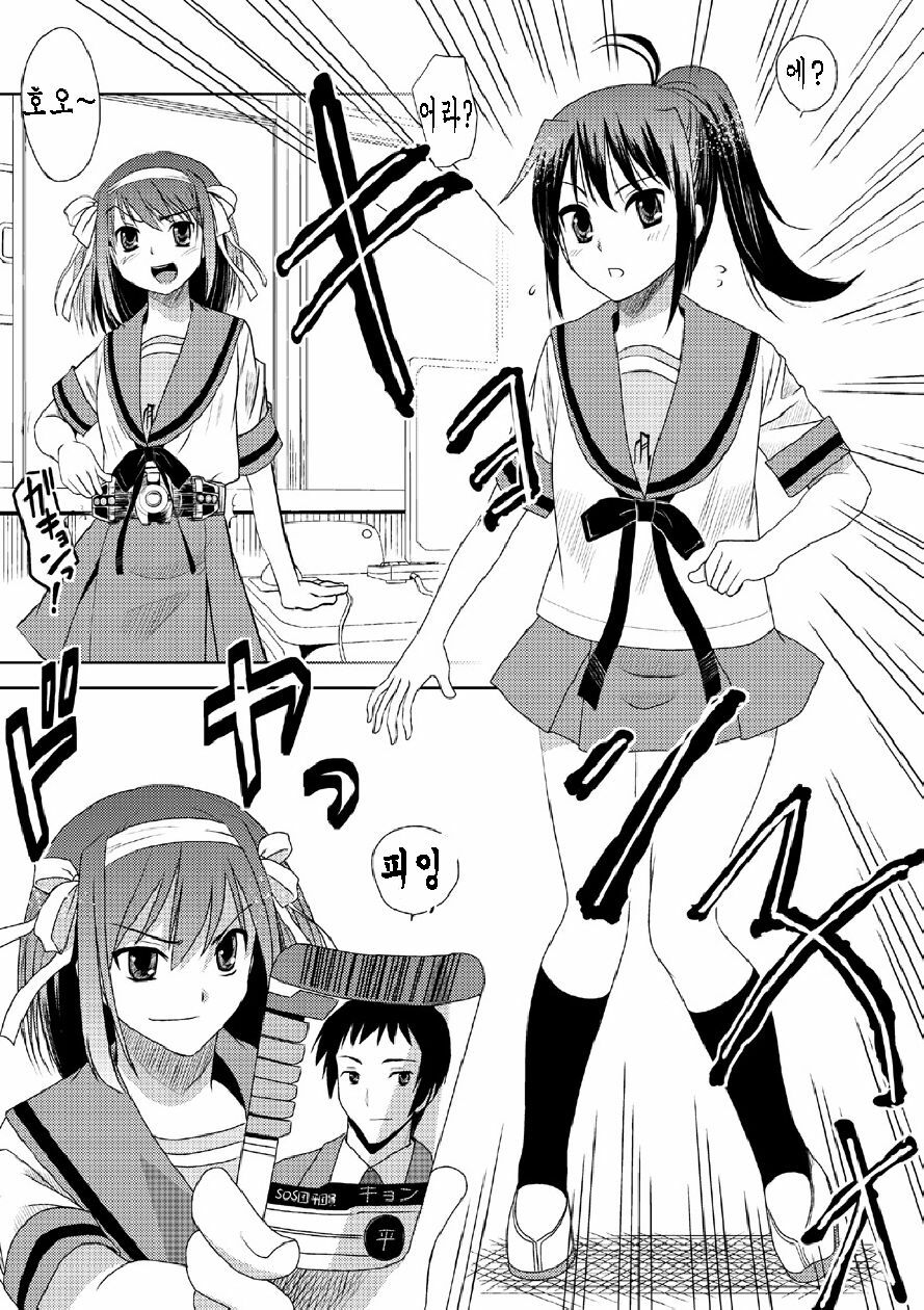 [Anna Miller] Kamen Ride (The Melancholy of Haruhi Suzumiya) (korean) page 11 full