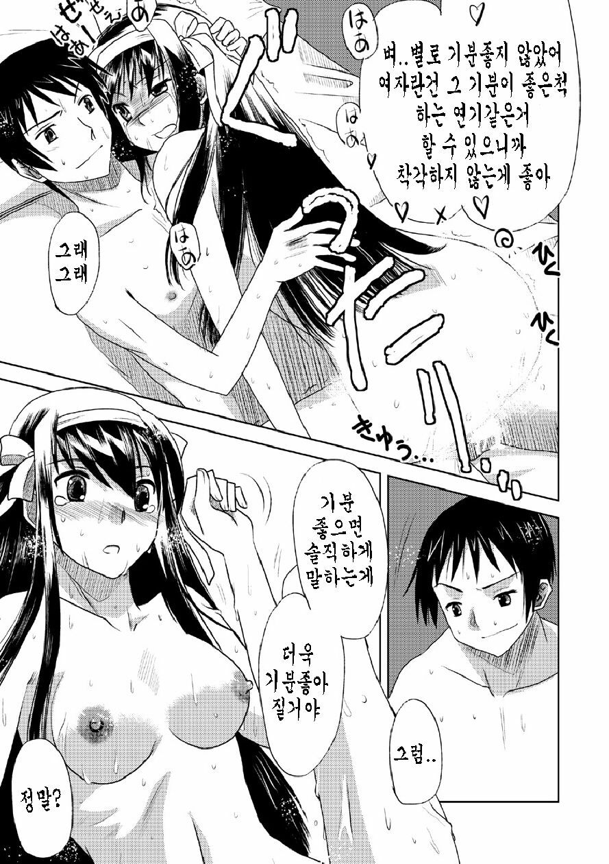 [Anna Miller] Kamen Ride (The Melancholy of Haruhi Suzumiya) (korean) page 31 full