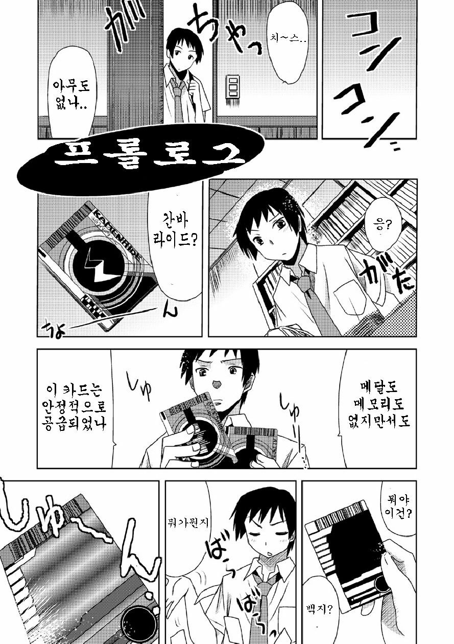 [Anna Miller] Kamen Ride (The Melancholy of Haruhi Suzumiya) (korean) page 7 full