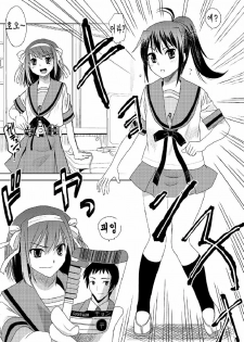 [Anna Miller] Kamen Ride (The Melancholy of Haruhi Suzumiya) (korean) - page 11