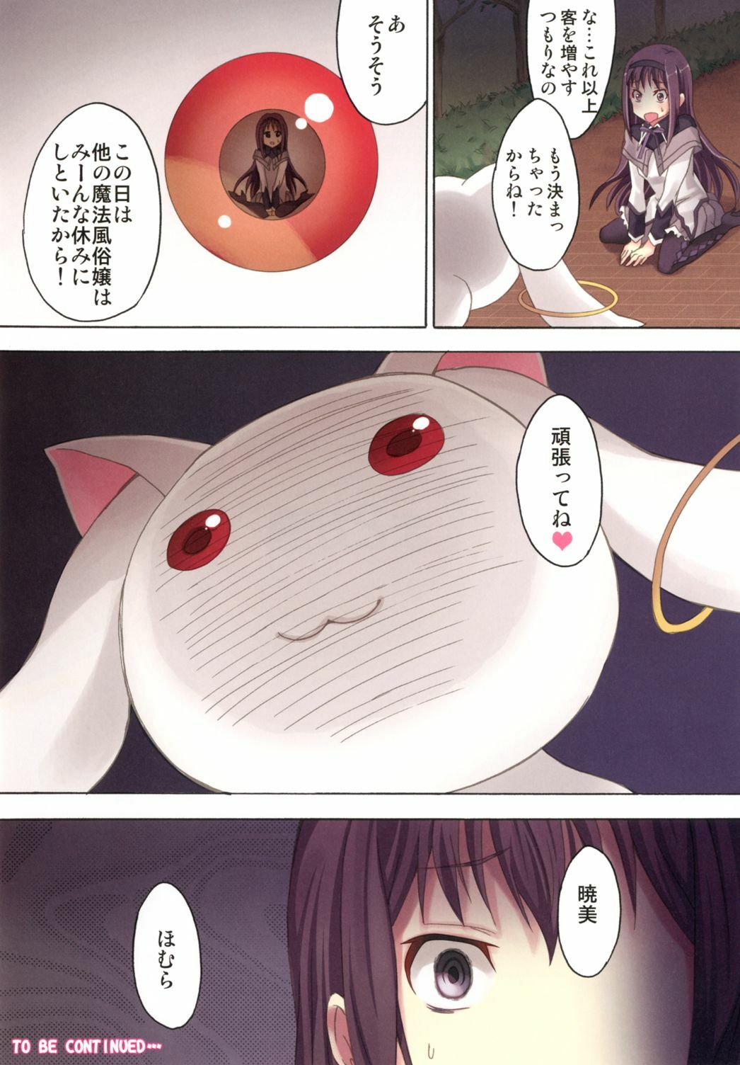 [Otabe Dynamites (Otabe Sakura)] Mahou Fuuzoku DeliHeal Magica Soushuuhen (Puella Magi Madoka Magica) [Digital] page 60 full