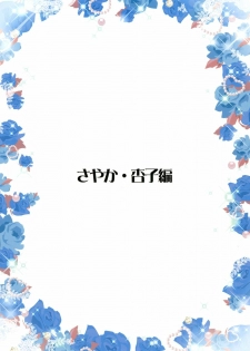 [Otabe Dynamites (Otabe Sakura)] Mahou Fuuzoku DeliHeal Magica Soushuuhen (Puella Magi Madoka Magica) [Digital] - page 25