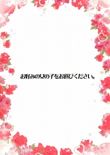 [Otabe Dynamites (Otabe Sakura)] Mahou Fuuzoku DeliHeal Magica Soushuuhen (Puella Magi Madoka Magica) [Digital] - page 4