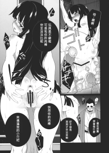 (C81) [TUKIBUTO (Hyouju Issei)] HI-Gin no Saji, Kuroi Tsuki (Touhou Project) [Chinese] [刻痕汉化组] - page 15