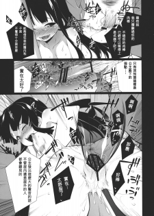 (C81) [TUKIBUTO (Hyouju Issei)] HI-Gin no Saji, Kuroi Tsuki (Touhou Project) [Chinese] [刻痕汉化组] - page 17