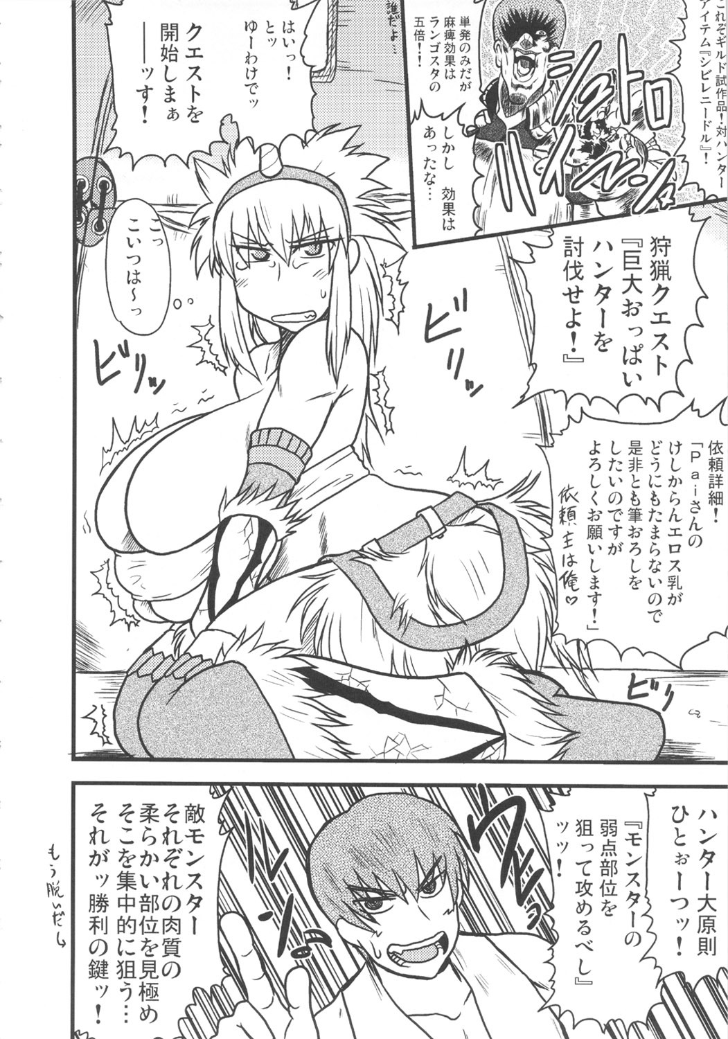 (C77) [Great Canyon (Deep Valley)] Monster Hunter Oppaipai Great (Monster Hunter) page 13 full