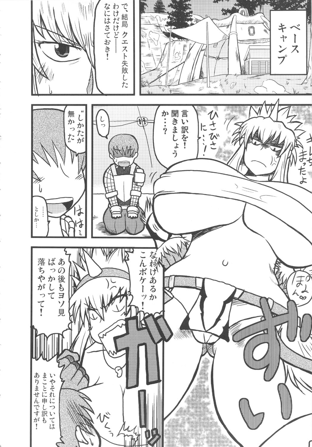(C77) [Great Canyon (Deep Valley)] Monster Hunter Oppaipai Great (Monster Hunter) page 9 full