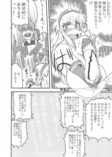 (C77) [Great Canyon (Deep Valley)] Monster Hunter Oppaipai Great (Monster Hunter) - page 11