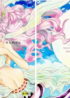 (C80) [Queen Of VANILLA (Tigusa Suzume)] Ningyohime (One Piece) [English] {doujin-moe.us} - page 1