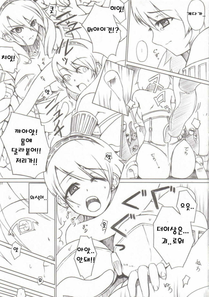 (COMIC1☆2) [Darabuchidou (Darabuchi)] P3;YM (Persona 3) [Korean] [ISUKA] page 8 full