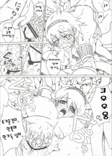 (COMIC1☆2) [Darabuchidou (Darabuchi)] P3;YM (Persona 3) [Korean] [ISUKA] - page 19