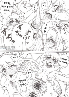 (COMIC1☆2) [Darabuchidou (Darabuchi)] P3;YM (Persona 3) [Korean] [ISUKA] - page 21