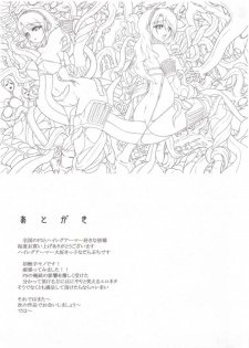 (COMIC1☆2) [Darabuchidou (Darabuchi)] P3;YM (Persona 3) [Korean] [ISUKA] - page 26