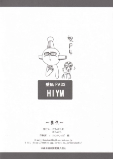 (COMIC1☆2) [Darabuchidou (Darabuchi)] P3;YM (Persona 3) [Korean] [ISUKA] - page 27