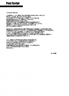 [Hanamiduki (Miduki Sho)] Mikiteki Lesson | La Lección de Miki-Teki (THE iDOLM@STER) [Spanish] [El Segundo Circulo + P666HF] [Digital] - page 25