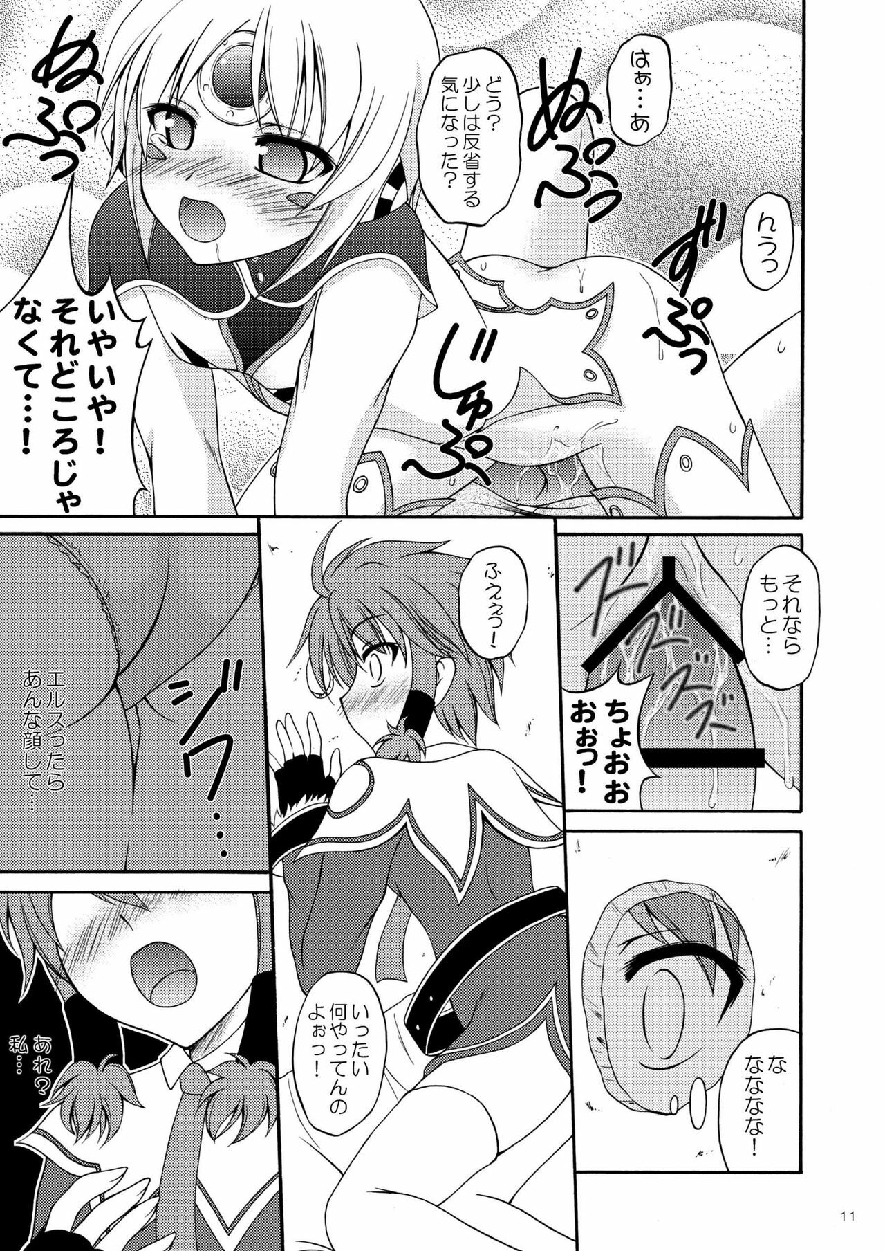 (COMIC1☆6) [RED RIBBON REVENGER (K-O, Makoushi, Taireru)] E~Ruben hen~ (Elsword) page 11 full