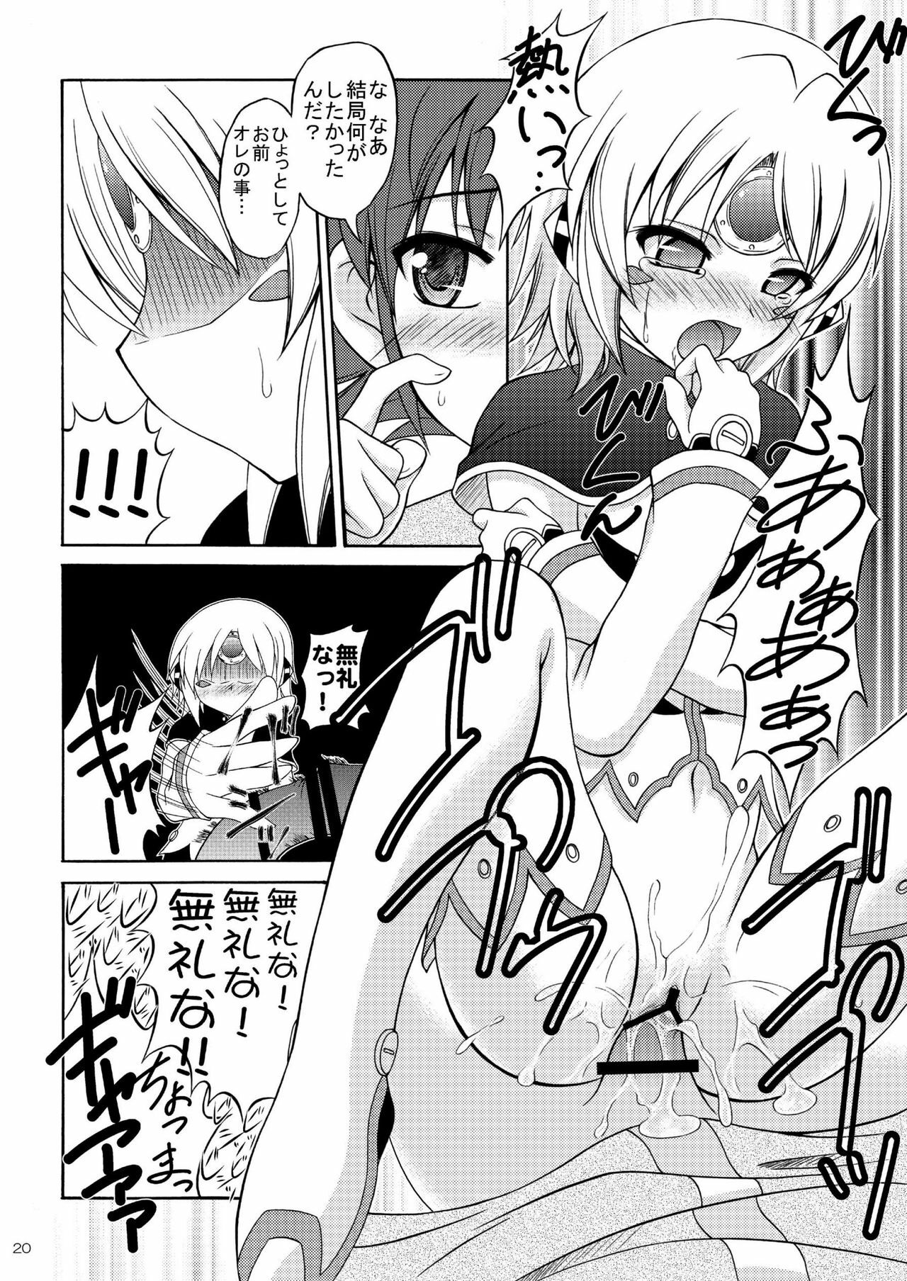 (COMIC1☆6) [RED RIBBON REVENGER (K-O, Makoushi, Taireru)] E~Ruben hen~ (Elsword) page 20 full