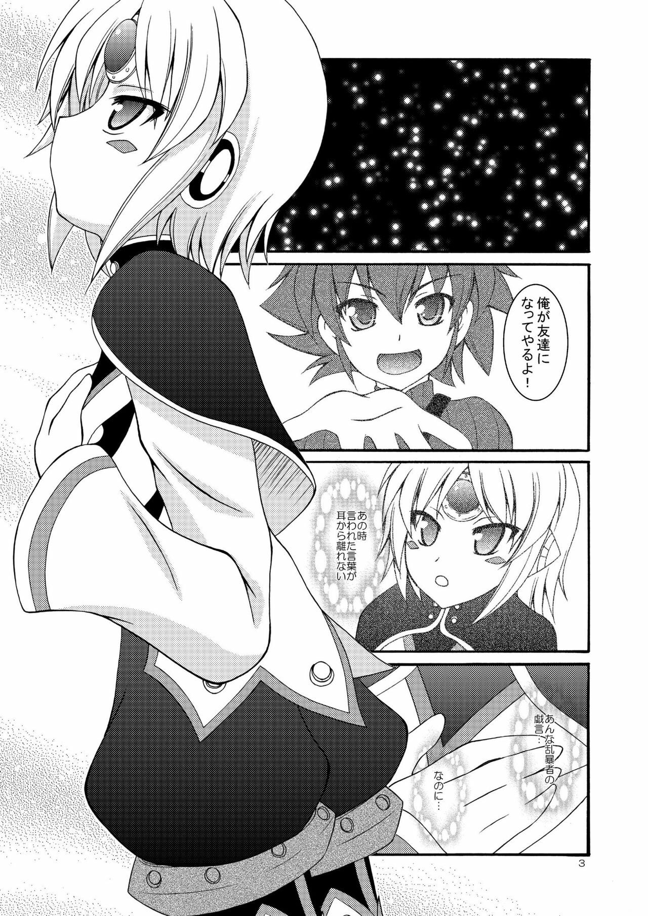 (COMIC1☆6) [RED RIBBON REVENGER (K-O, Makoushi, Taireru)] E~Ruben hen~ (Elsword) page 3 full