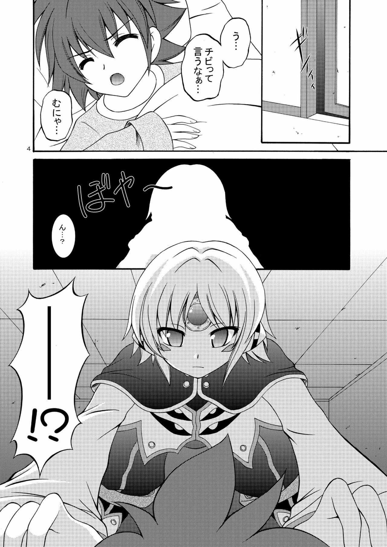 (COMIC1☆6) [RED RIBBON REVENGER (K-O, Makoushi, Taireru)] E~Ruben hen~ (Elsword) page 4 full