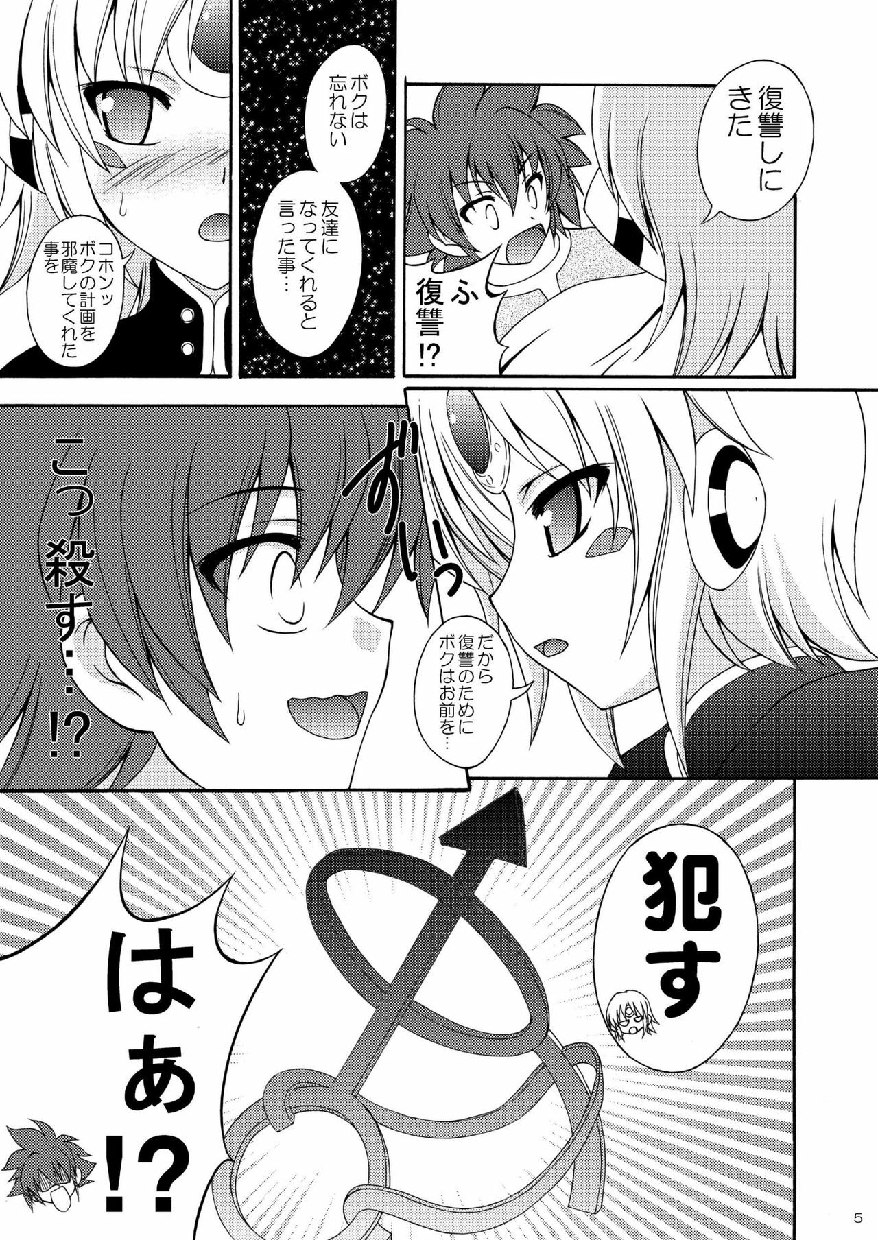 (COMIC1☆6) [RED RIBBON REVENGER (K-O, Makoushi, Taireru)] E~Ruben hen~ (Elsword) page 5 full