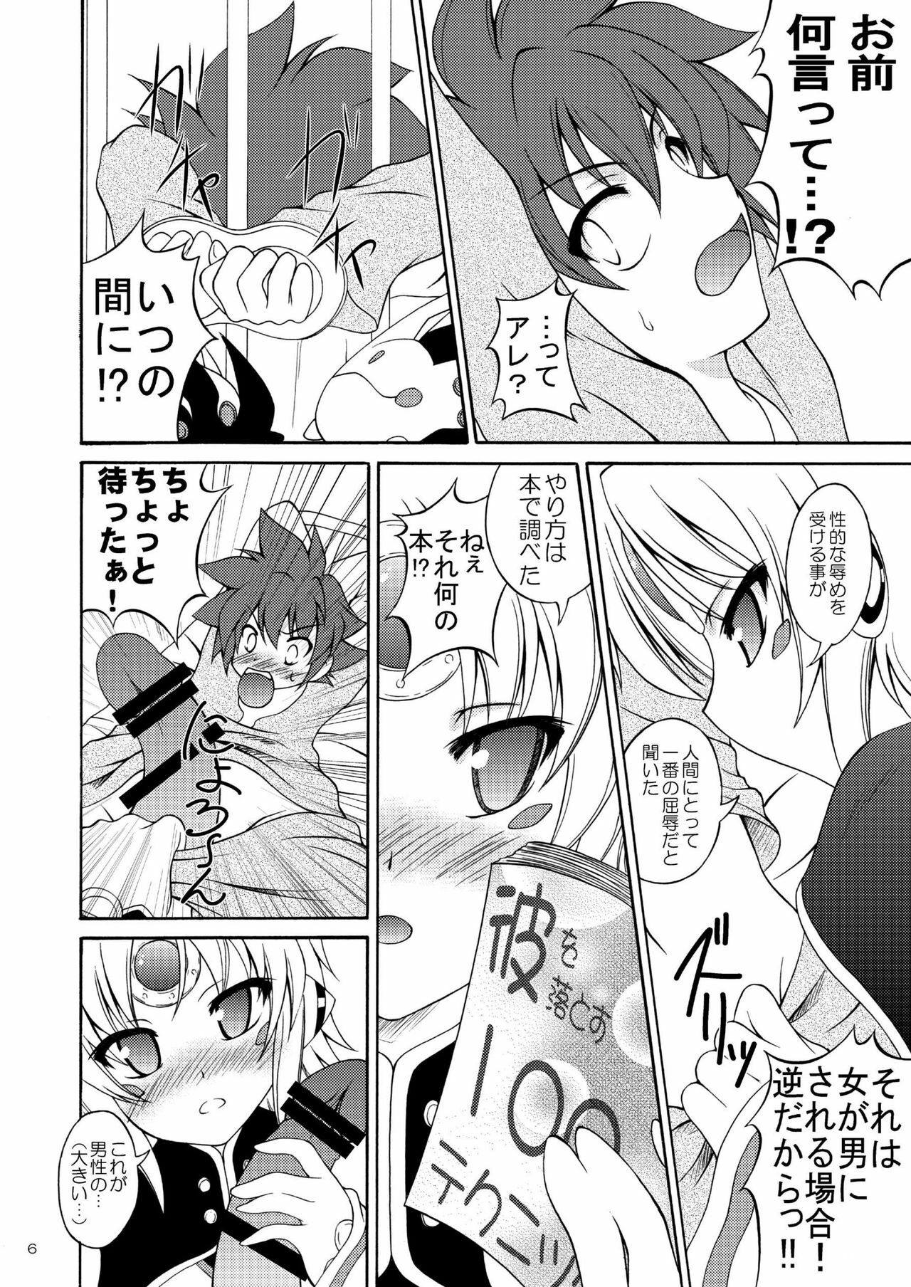 (COMIC1☆6) [RED RIBBON REVENGER (K-O, Makoushi, Taireru)] E~Ruben hen~ (Elsword) page 6 full