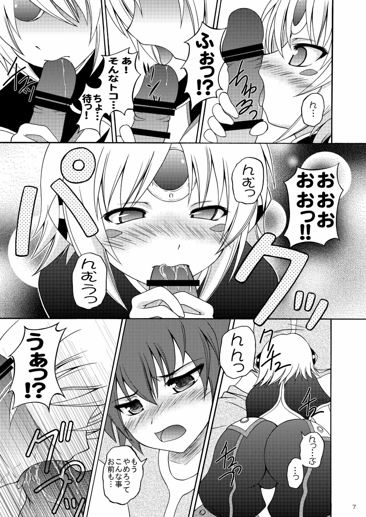 (COMIC1☆6) [RED RIBBON REVENGER (K-O, Makoushi, Taireru)] E~Ruben hen~ (Elsword) page 7 full