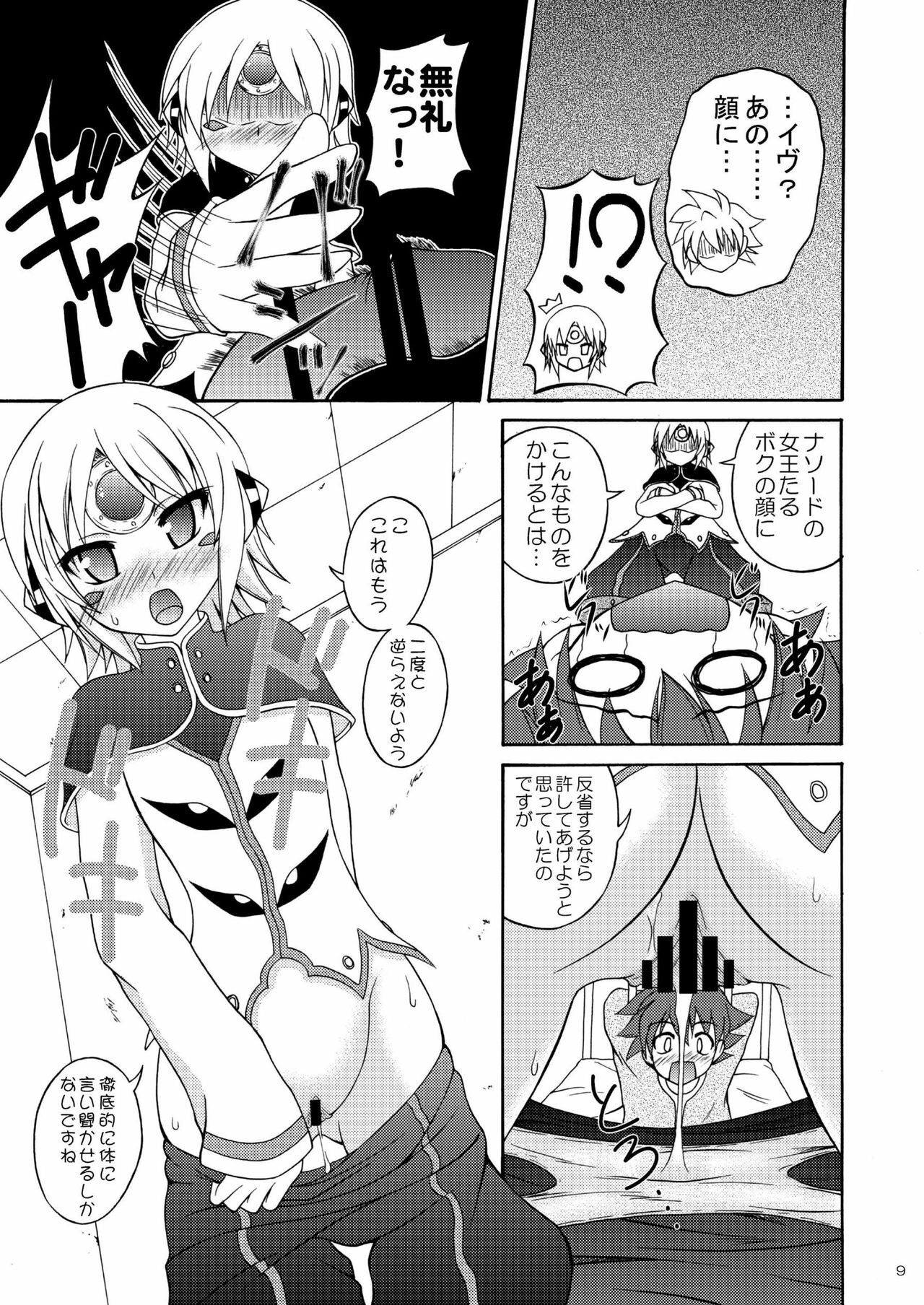 (COMIC1☆6) [RED RIBBON REVENGER (K-O, Makoushi, Taireru)] E~Ruben hen~ (Elsword) page 9 full