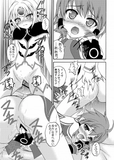 (COMIC1☆6) [RED RIBBON REVENGER (K-O, Makoushi, Taireru)] E~Ruben hen~ (Elsword) - page 13