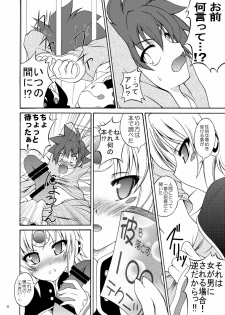 (COMIC1☆6) [RED RIBBON REVENGER (K-O, Makoushi, Taireru)] E~Ruben hen~ (Elsword) - page 6