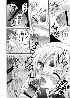 (COMIC1☆6) [RED RIBBON REVENGER (K-O, Makoushi, Taireru)] E~Ruben hen~ (Elsword) - page 8